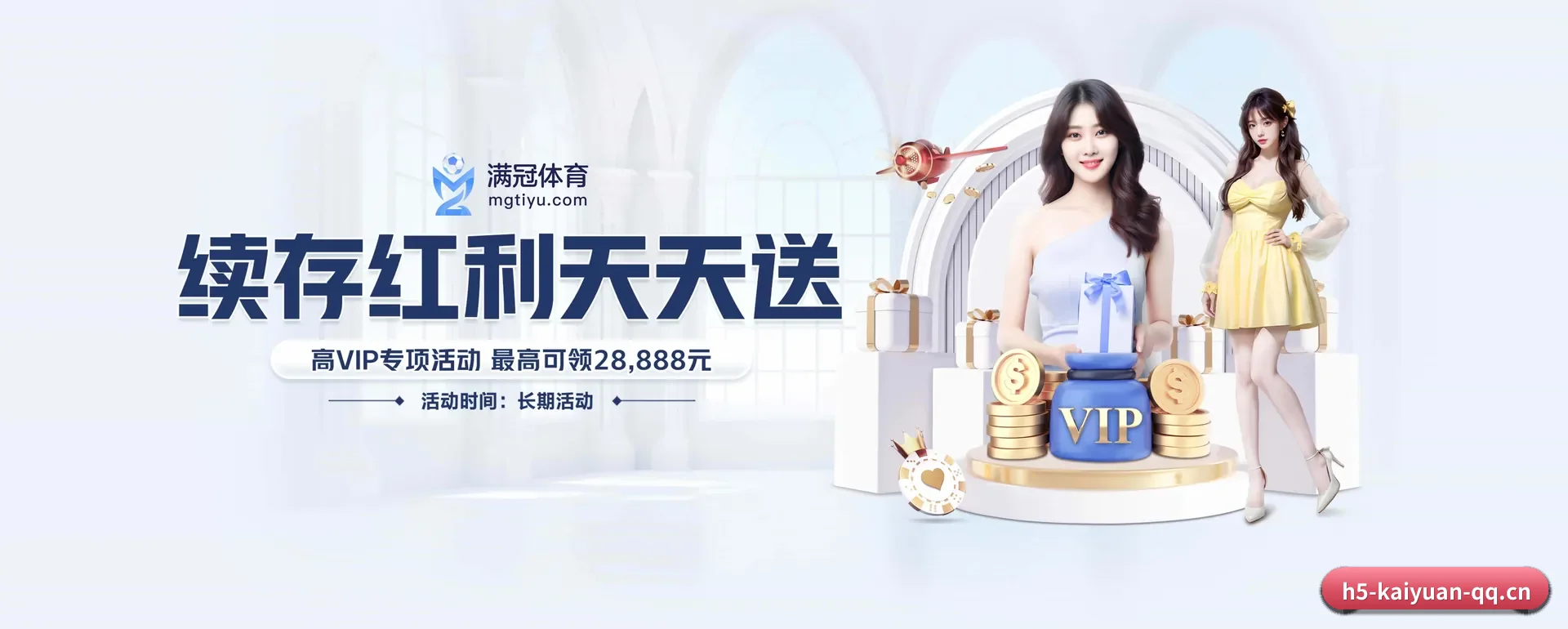 开元体育 APP 界面